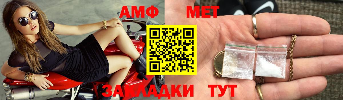 Amphetamine  Вход с VPN  Горно-Алтайск  АМФЕТАМИН  АМФЕТАМИН Розовый 
