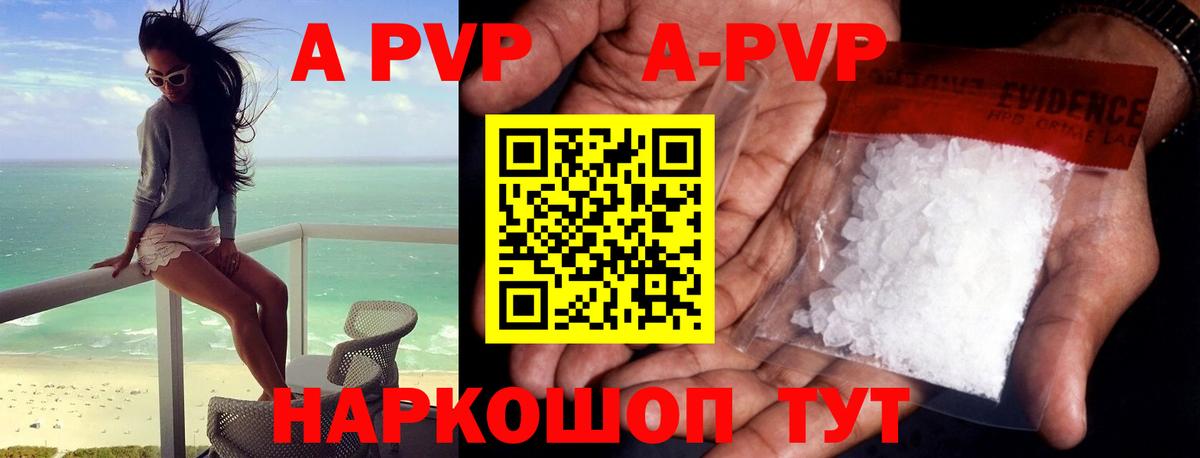 Alpha-PVP Crystall  APVP кристаллы  Вход с VPN  Alpha PVP  APVP СК  Горно-Алтайск 