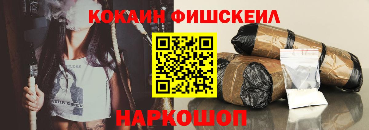 Кокаин VHQ Горно-Алтайск