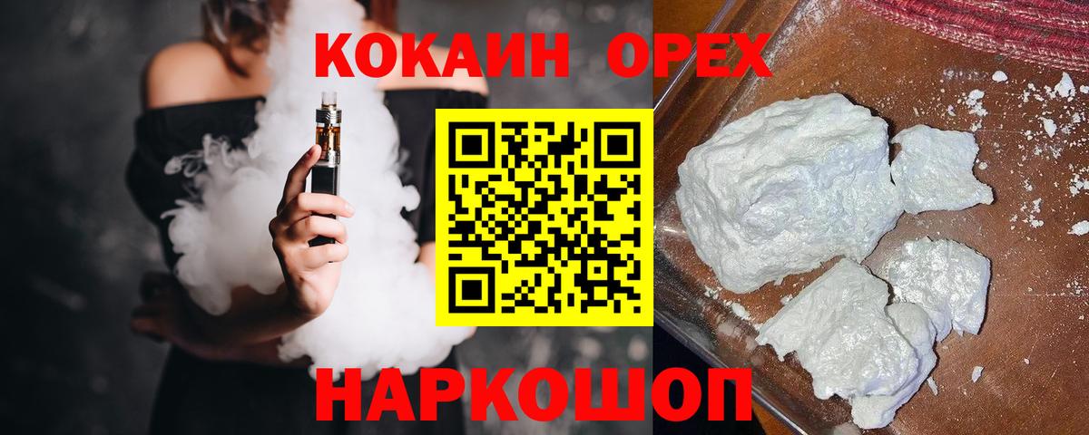 Кокаин Fish Scale  Вход с VPN  Кокаин Эквадор  Горно-Алтайск 