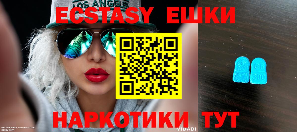 ЭКСТАЗИ Дубай Горно-Алтайск