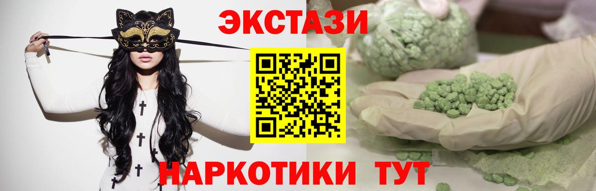 ЭКСТАЗИ Cube  Вход с VPN  Горно-Алтайск 