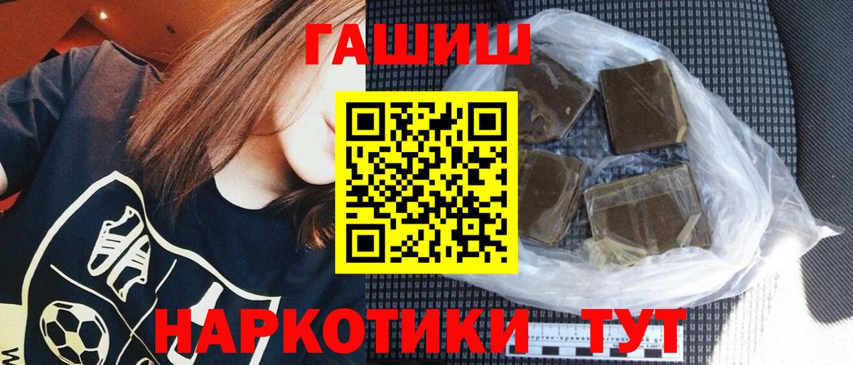 ГАШ Ice-O-Lator  Вход с VPN  Гашиш Cannabis  Гашиш  Горно-Алтайск 