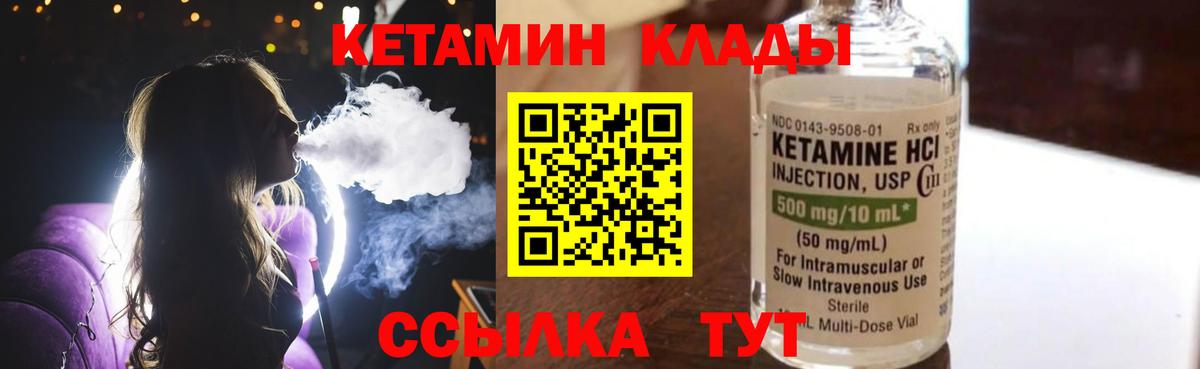 Кетамин VHQ  Вход с VPN  Горно-Алтайск  это официальный сайт  КЕТАМИН VHQ 