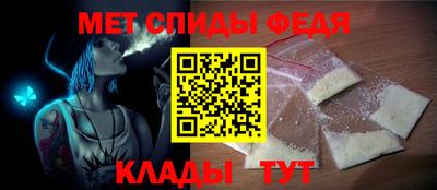 спиды Ливны