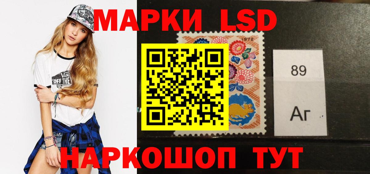 Лсд 25 экстази кислота  blacksprut маркетплейс  Горно-Алтайск  Вход с VPN 