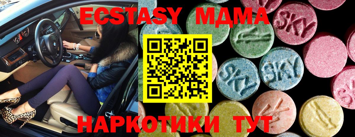 МДМА молли  МДМА молли  Горно-Алтайск  Вход с VPN 