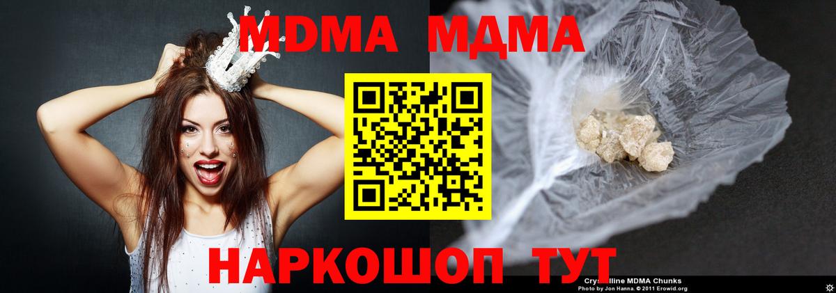 МДМА кристаллы Горно-Алтайск
