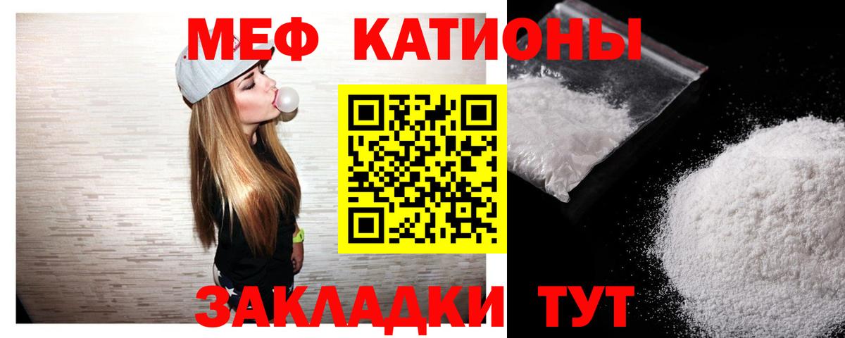 МЕФ  МЯУ-МЯУ  Горно-Алтайск  МЕФ кристаллы  МЯУ-МЯУ VHQ  Вход с VPN 