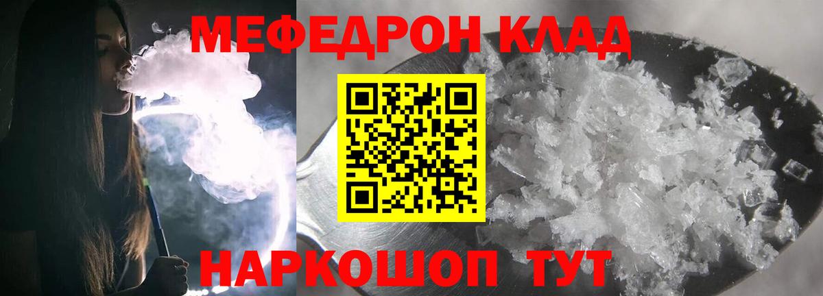 МЕФ кристаллы Горно-Алтайск