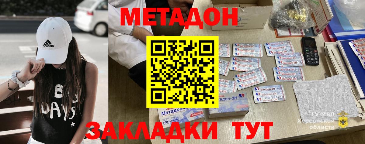 МЕТАДОН белоснежный Горно-Алтайск