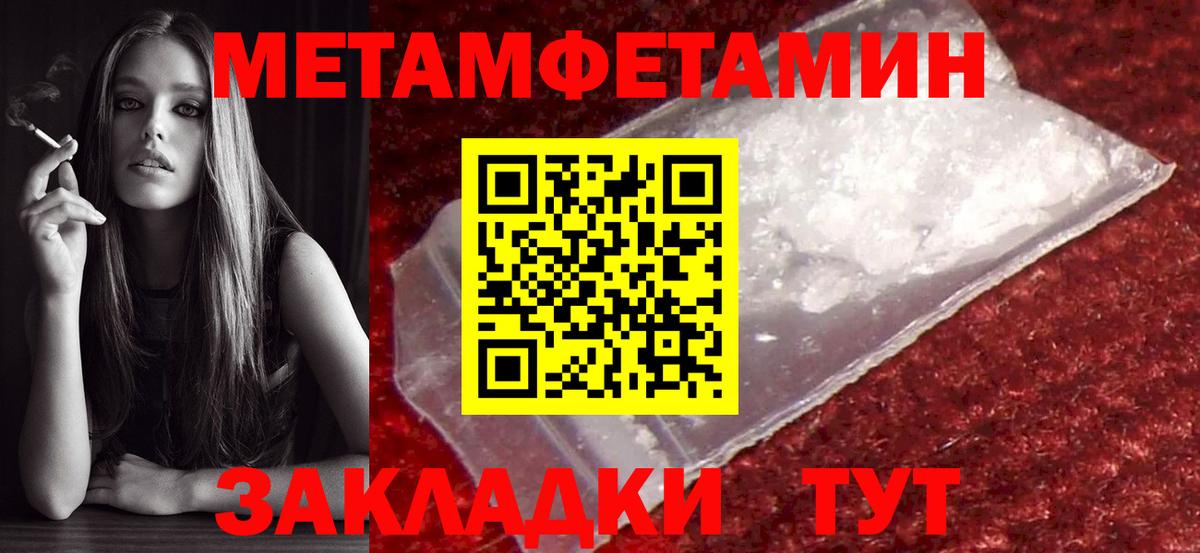 Горно-Алтайск  МЕТАМФЕТАМИН  Вход с VPN  Первитин пудра  Первитин пудра 