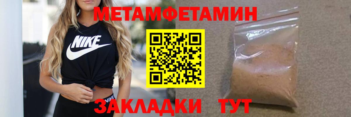 МЕТАМФЕТАМИН витя Горно-Алтайск