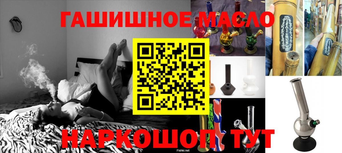 ТГК вейп с тгк  ТГК концентрат  Вход с VPN  Горно-Алтайск 